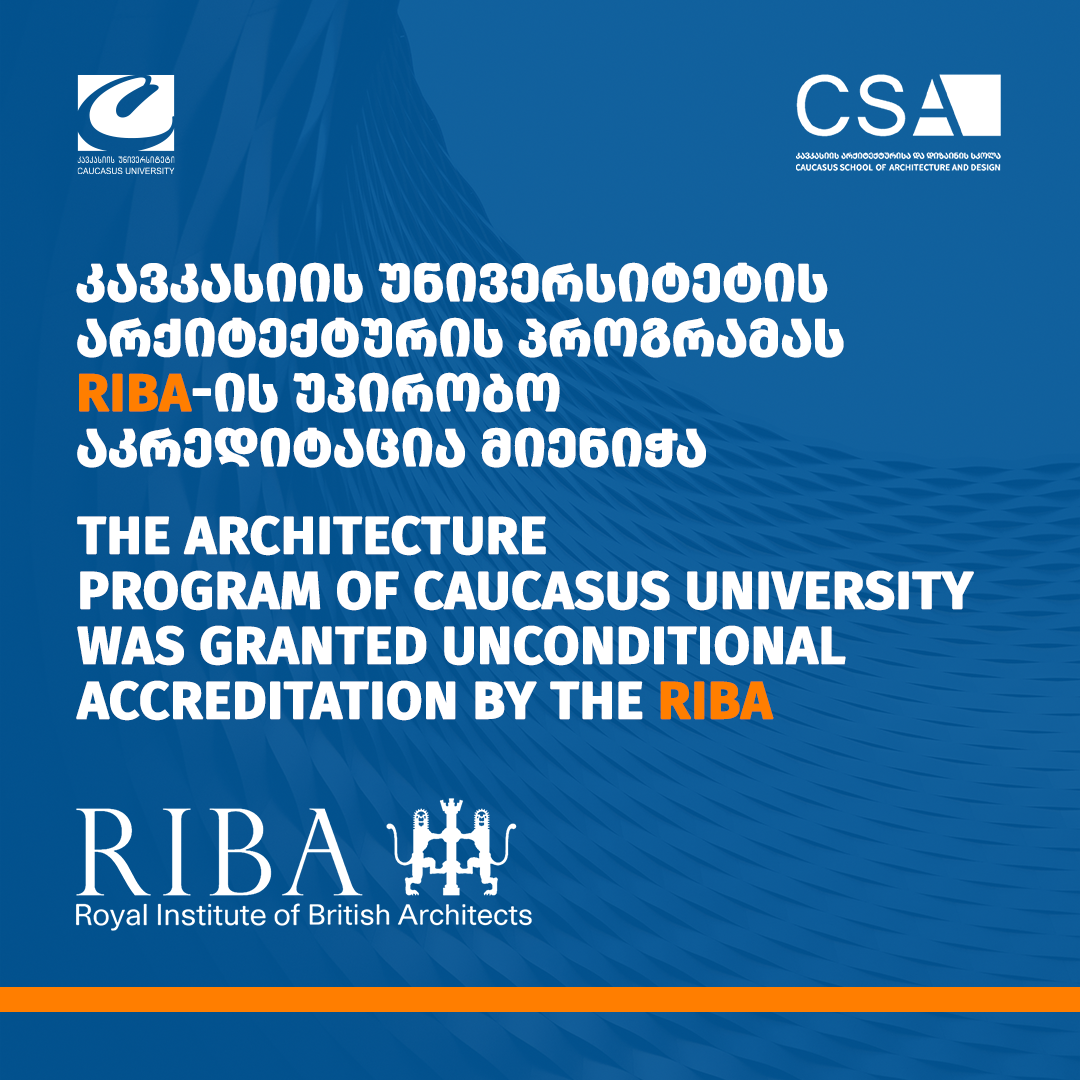 კავკასიის უნივერსიტეტის არქიტექტურის პროგრამას მსოფლიოში ყველაზე პრესტიჟული ასოციაციის - RIBA-ის - უპირობო აკრედიტაცია მიენიჭა