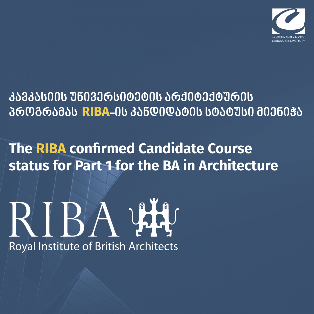 კავკასიის უნივერსიტეტის არქიტექტურის პროგრამას მსოფლიოში ყველაზე პრესტიჟული ასოციაციის - RIBA-ის - კანდიდატის სტატუსი მიენიჭა