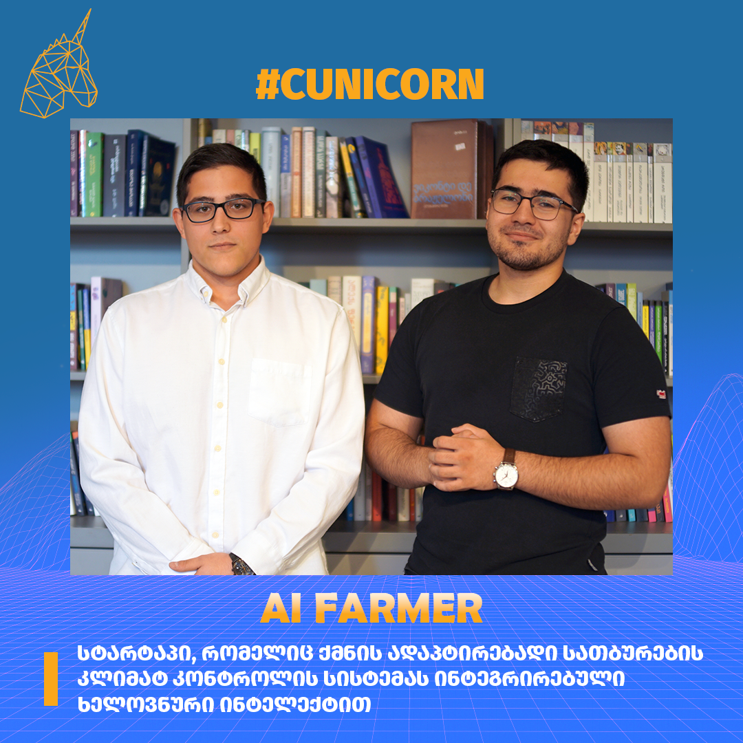 CUnicorn-ის მონაწილე სტარტაპი AI Farmer