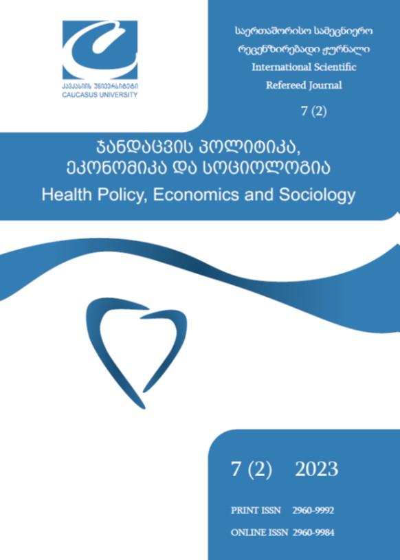 ჟურნალი „ჯანდაცვის პოლიტიკა, ეკონომიკა და სოციოლოგია“ საერთაშორისო სამეცნიერო ბაზებში ინდექსირდა