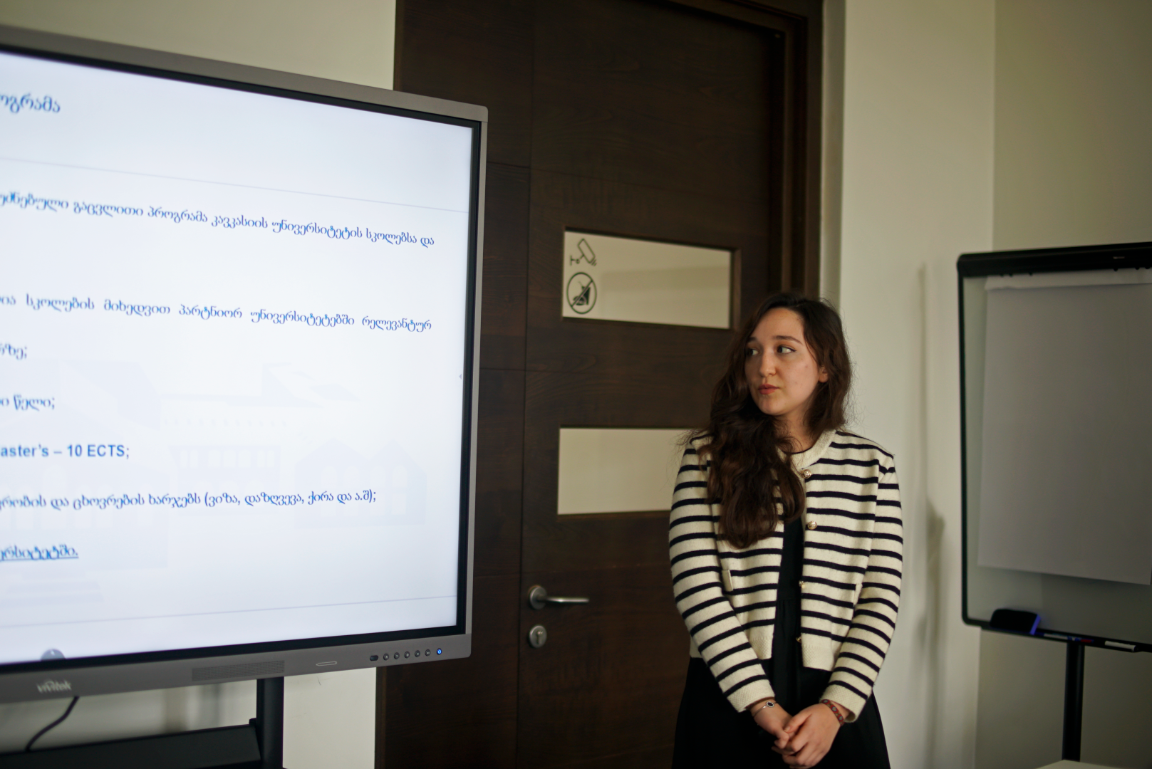 საინფორმაციო შეხვედრები გაცვლითი პროგრამების (Erasmus+/ Bilateral Exchange) მიმდინარე კონკურსების შესახებ