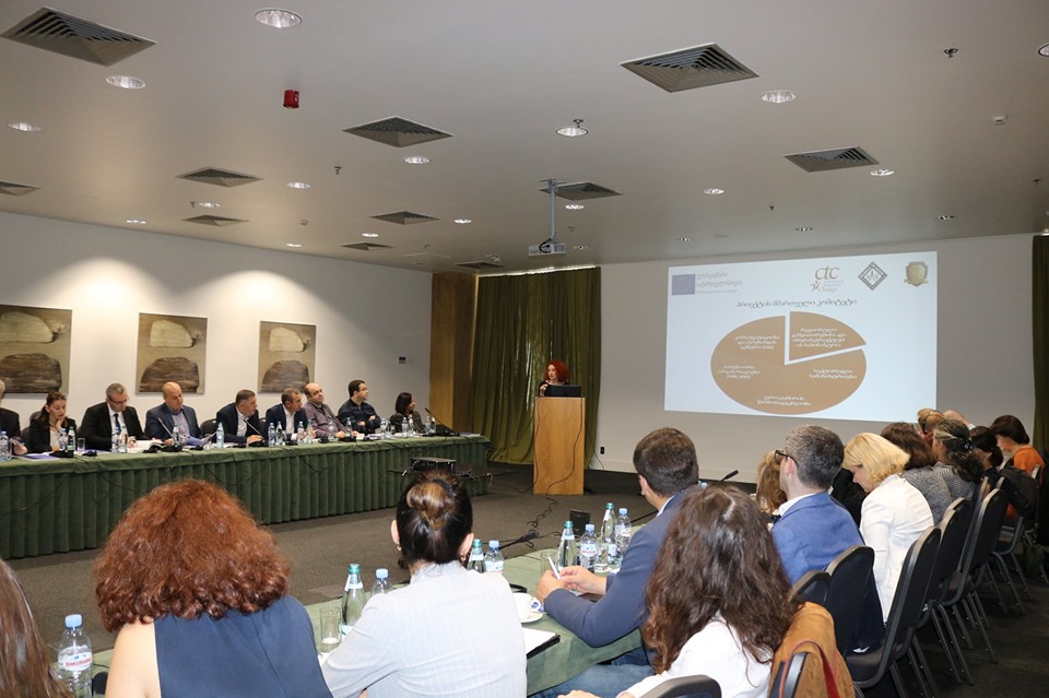 ,რეგიონული განვითარების ეროვნული კონფერენცია“ თბილისში