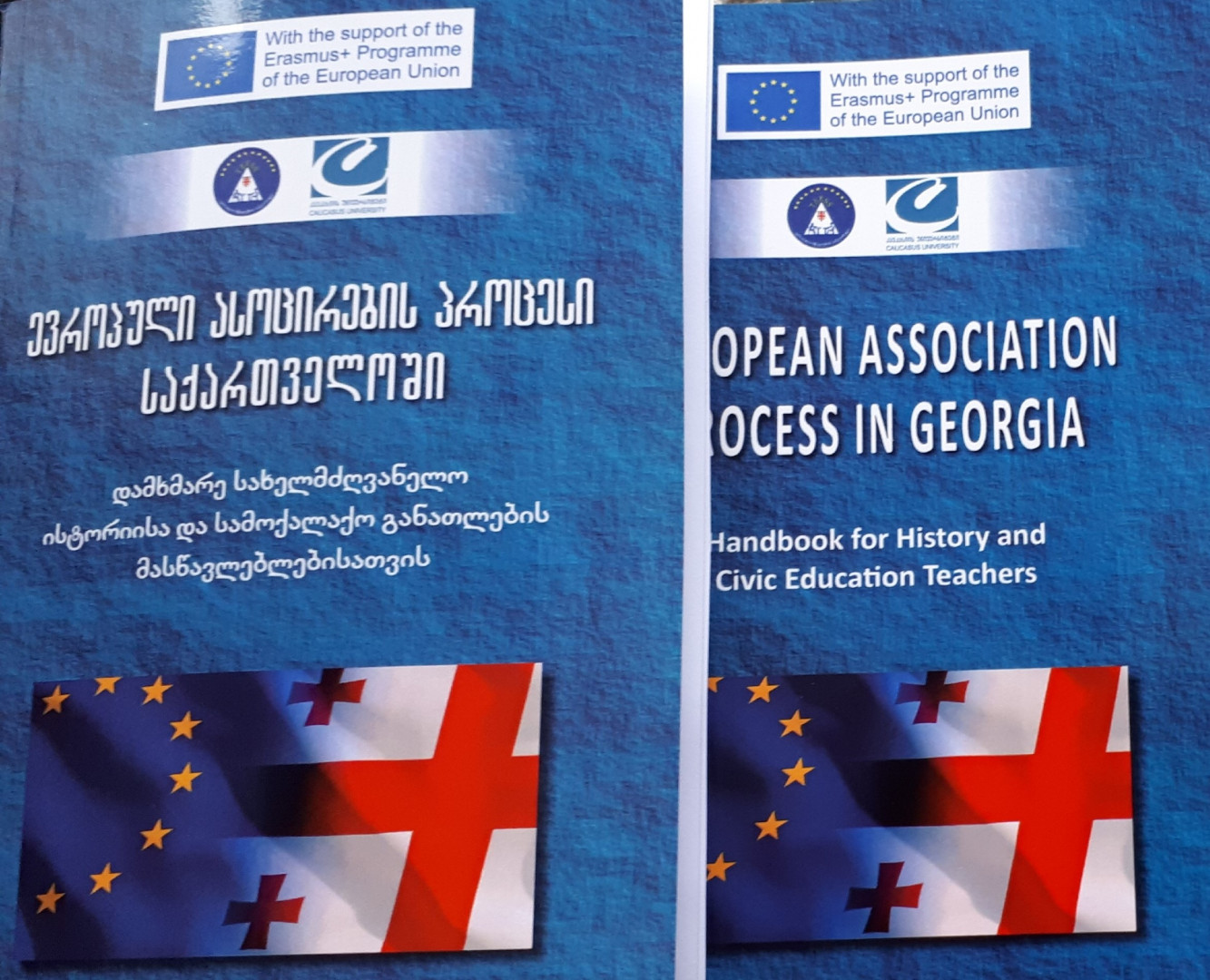  “ევროპული ასოცირების პროცესი საქართველოში“ - მასწავლებელთა პროფესიული განვითარების ეროვნული ცენტრი
